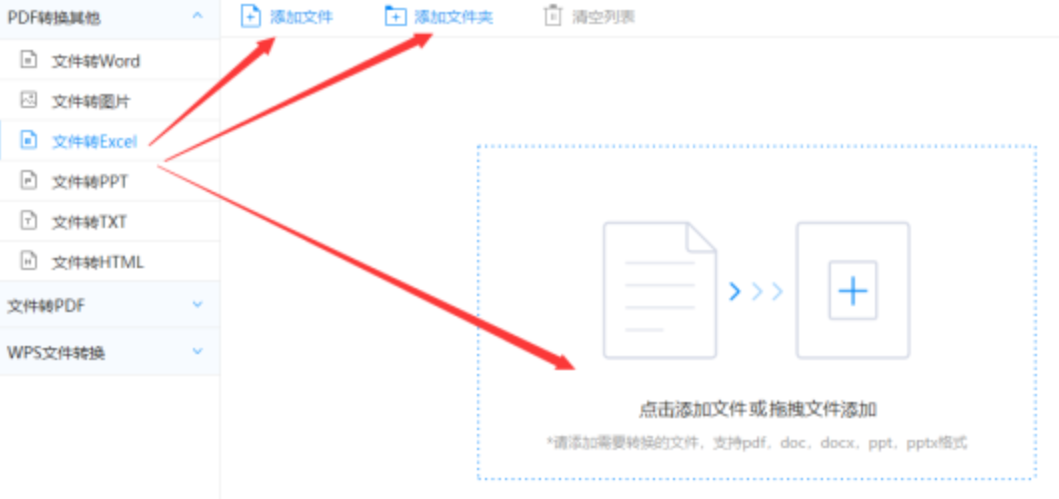 南宫28官方网站使用讲解 - 选择文件格式